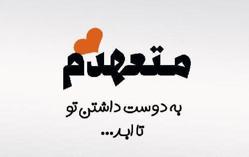عکس نوشته هدیه دوست دارم