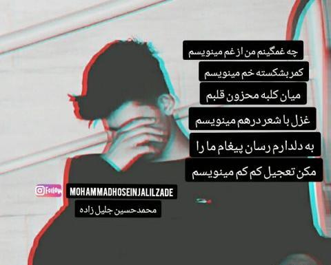 عکس پسر محمد حسین جلیل زاده