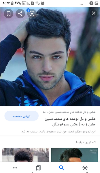 عکس پسر محمد حسین جلیل زاده