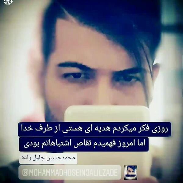 عکس پسر محمد حسین جلیل زاده