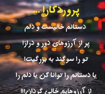 عکس خدایا خودت کمک کن
