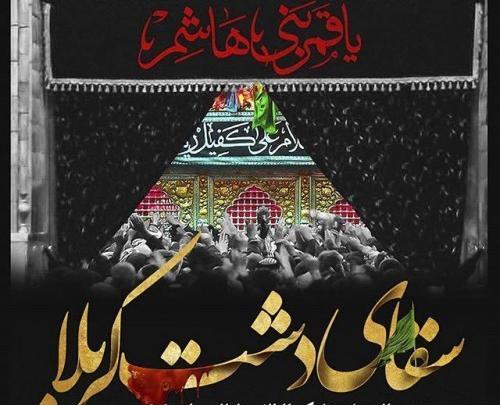 عکس نوشته ی یا قمر بنی هاشم