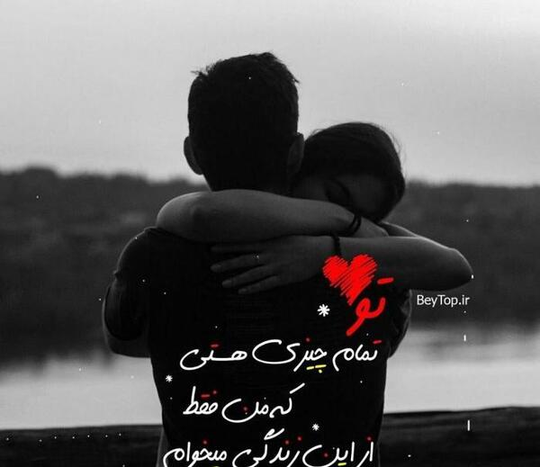 عکس نوشته صاحب قلب من