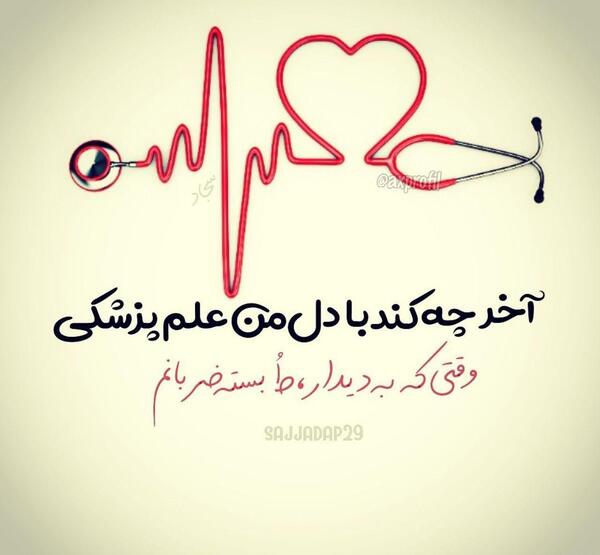 عکس نوشته صاحب قلب من