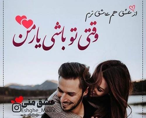 عکس نوشته صاحب قلب من