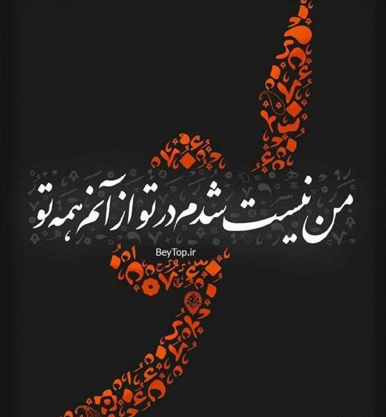 عکس نوشته صاحب قلب من