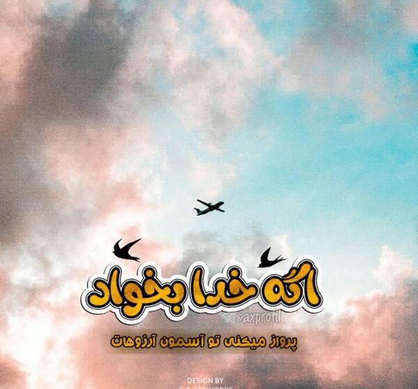 عکس نوشته صاحب قلب من