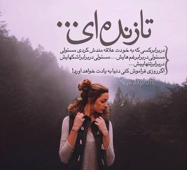 عکس نوشته صاحب قلب من