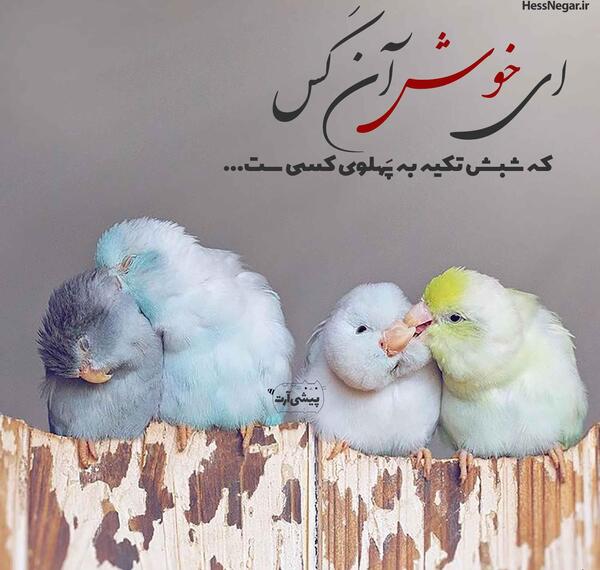 عکس نوشته آنچه خدا خواست همان میشود