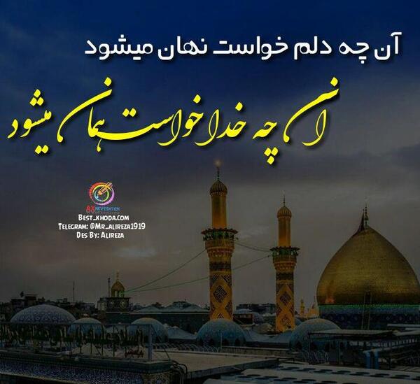 عکس نوشته آنچه خدا خواست همان میشود