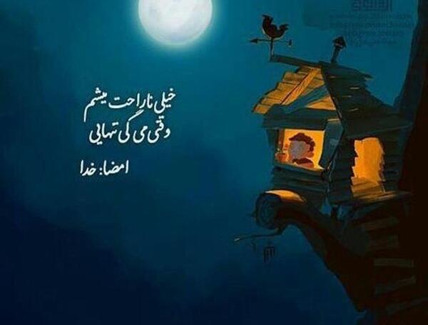 عکس نوشته آنچه خدا خواست همان میشود