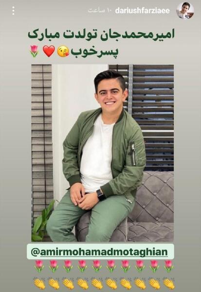 عکس امیر محمد پورنگ