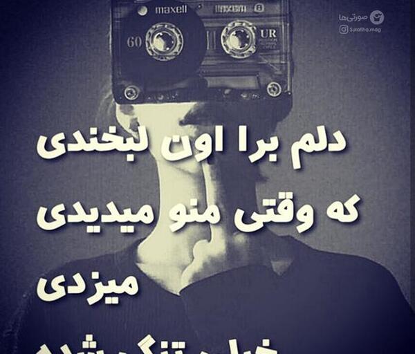 عکس دخترونه غمگین متن دار