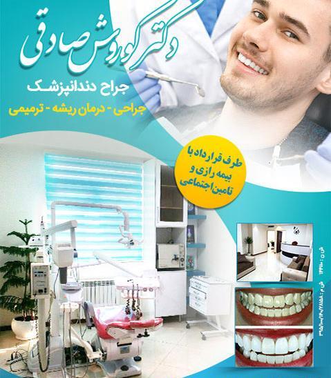 عکس دانیال صادقی