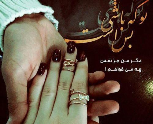 عکس نوشته عاشقانه یواشکی