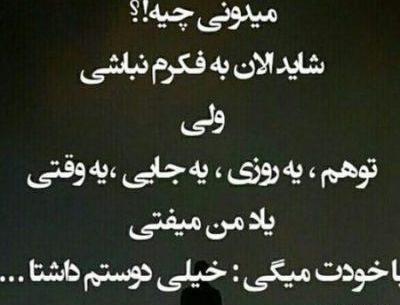 عکس نوشته عاشقانه یواشکی