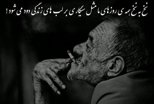 عکس پیرمرد غمگین