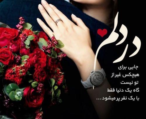 عکس عشقم نوشته