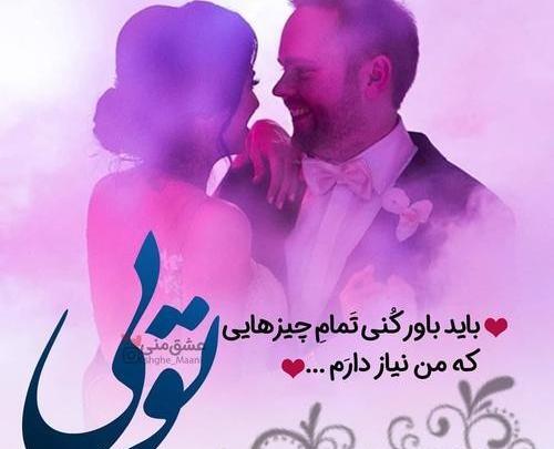 عکس عشقم نوشته