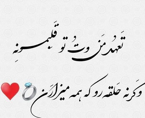 عکس عشقم نوشته