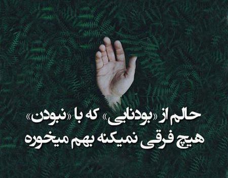 عکس عشقم نوشته