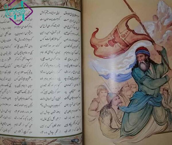 عکس شاهنامه