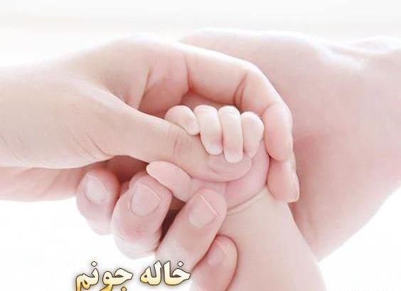 عکس نوشته خاله جون خوش اومدی