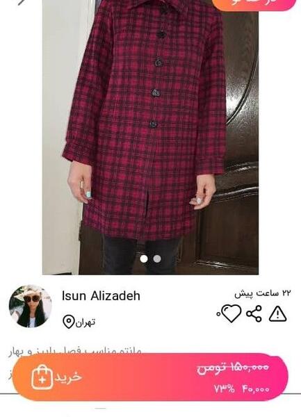 عکس مانتو چهارخونه جدید