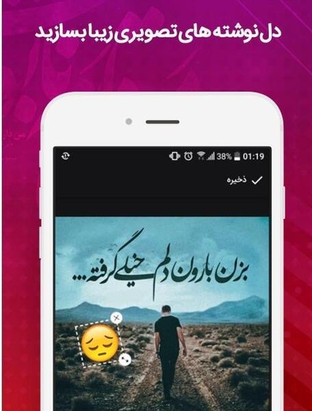 عکس نوشته ساز لب تاب