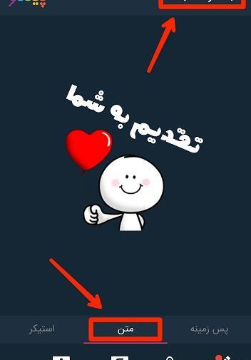 عکس نوشته ساز لب تاب