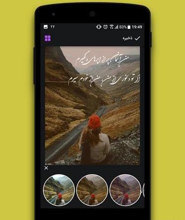 عکس نوشته ساز لب تاب