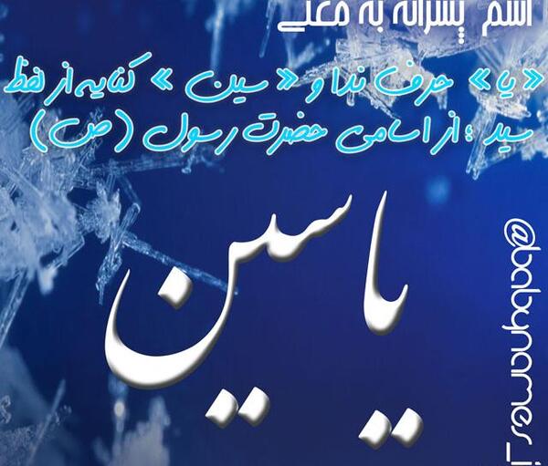 عکس نوشته یاسین و فاطمه
