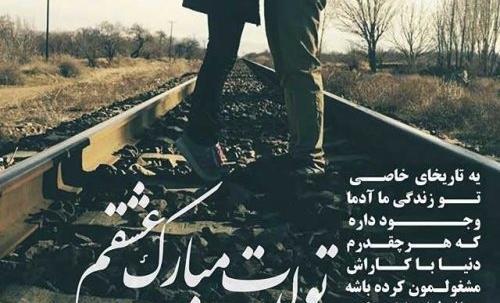عکس نوشته عاشقانه تولدت مبارک عشقم
