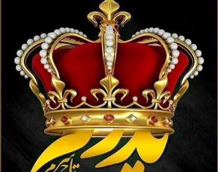 عکس بابا یوسف روزت مبارک