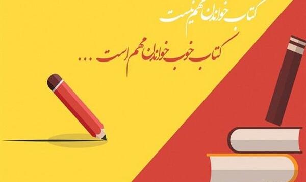 عکس کتاب یار مهربان