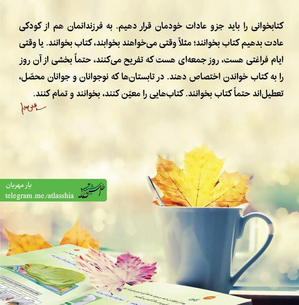 عکس کتاب یار مهربان