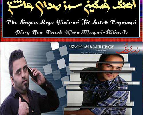 عکس صالح تیموری