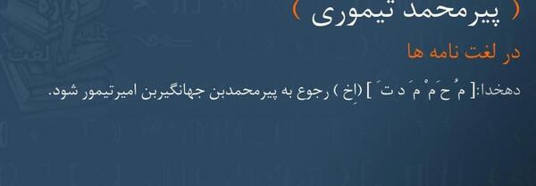عکس صالح تیموری