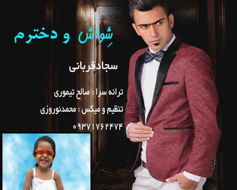 عکس صالح تیموری