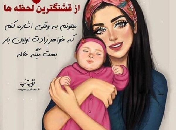 عکس پروفایل خاله و دختر خواهر
