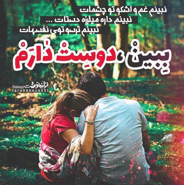 عکس نوشته نیما دوست دارم