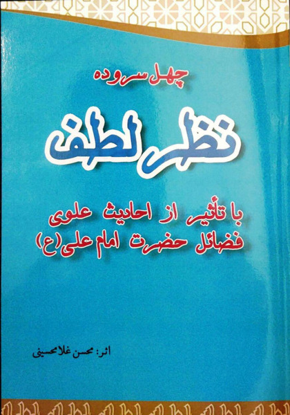 عکس محسن غلامحسینی