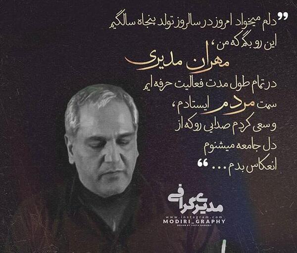 عکس نوشته مهران یعنی