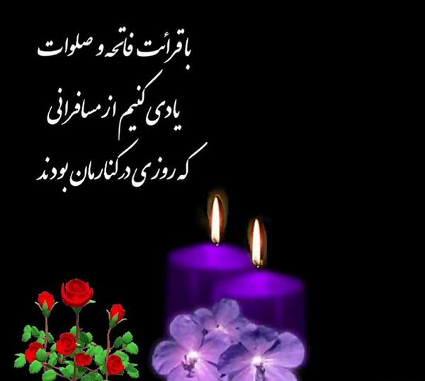 عکس فاتحه قرآن