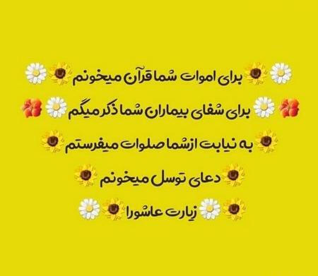 عکس فاتحه قرآن