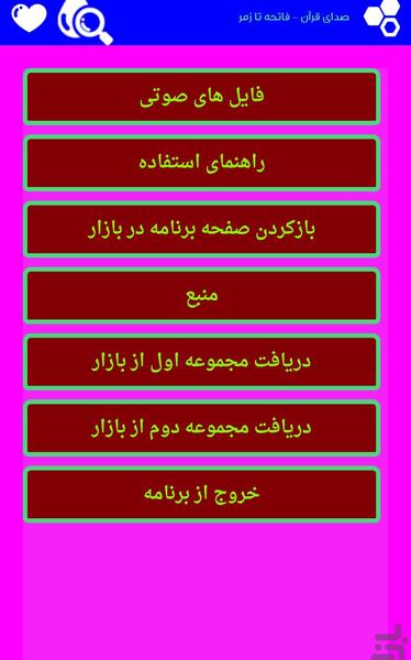 عکس فاتحه قرآن