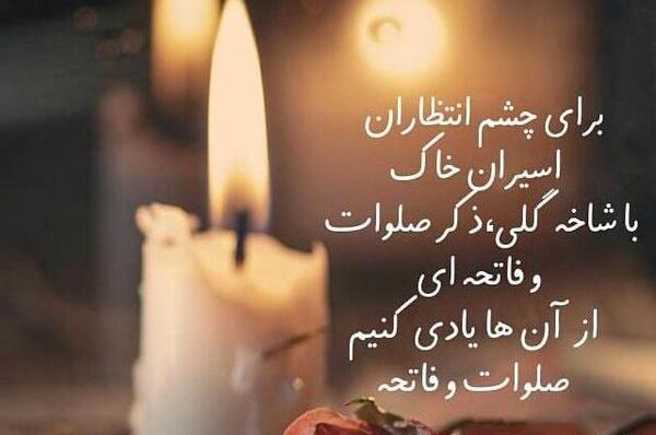 عکس فاتحه قرآن