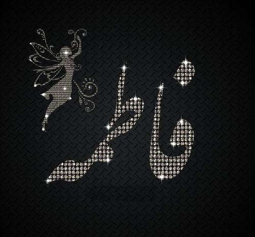عکس فاطمه و زینب