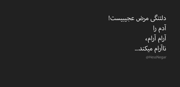 عکس نوشته دلتنگی حس عجیبیست