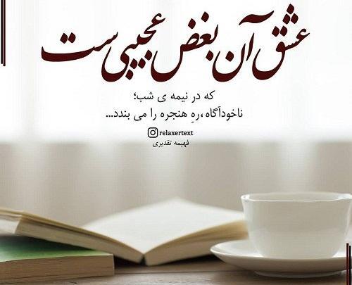 عکس نوشته دلتنگی حس عجیبیست
